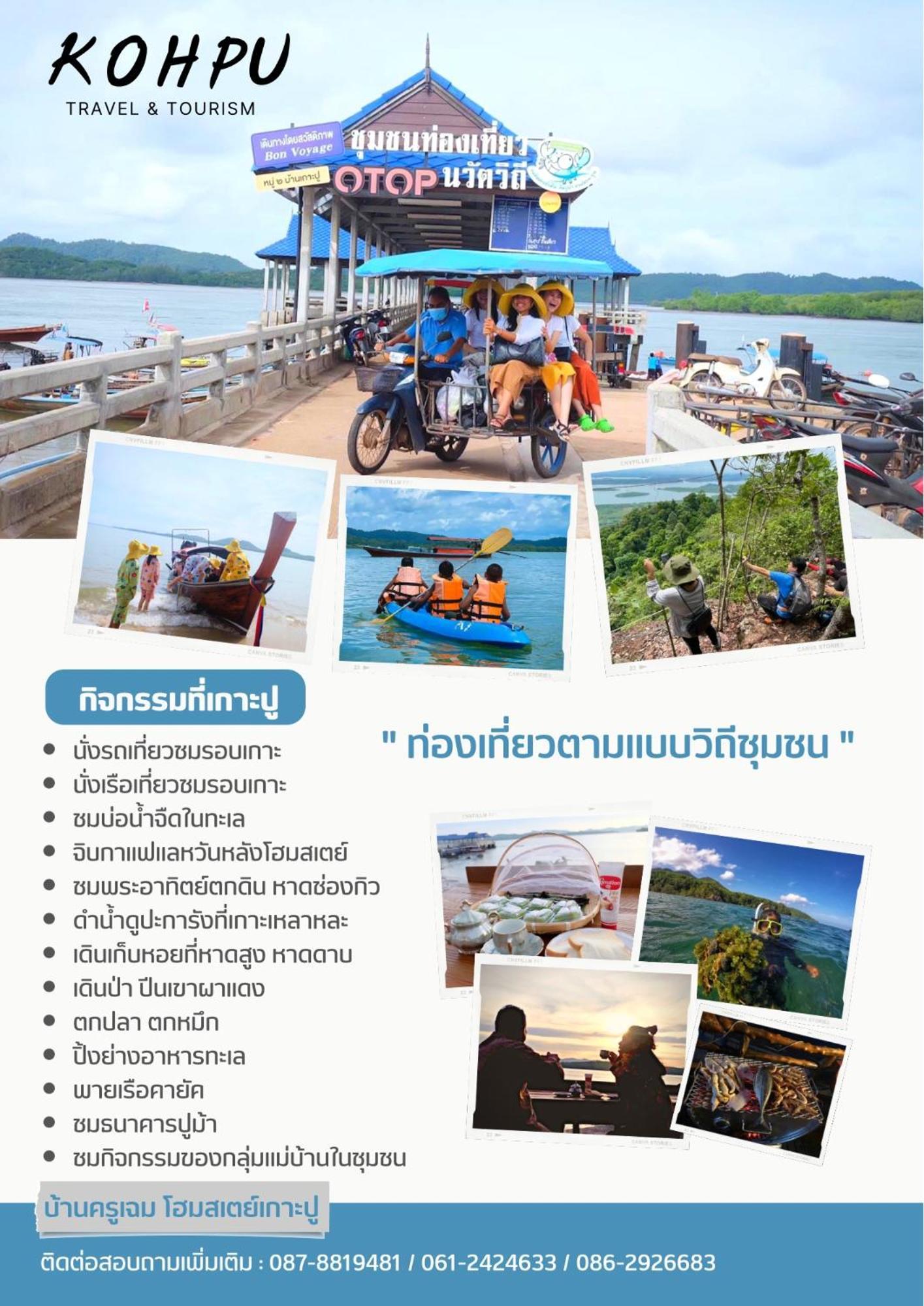 Bankruchaem Homestay Kohpu Ko Pu Екстериор снимка
